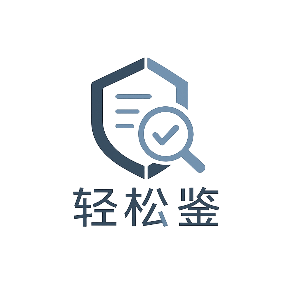 伤情预审助手